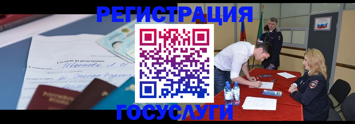 прописка иностранных граждан в Карталах