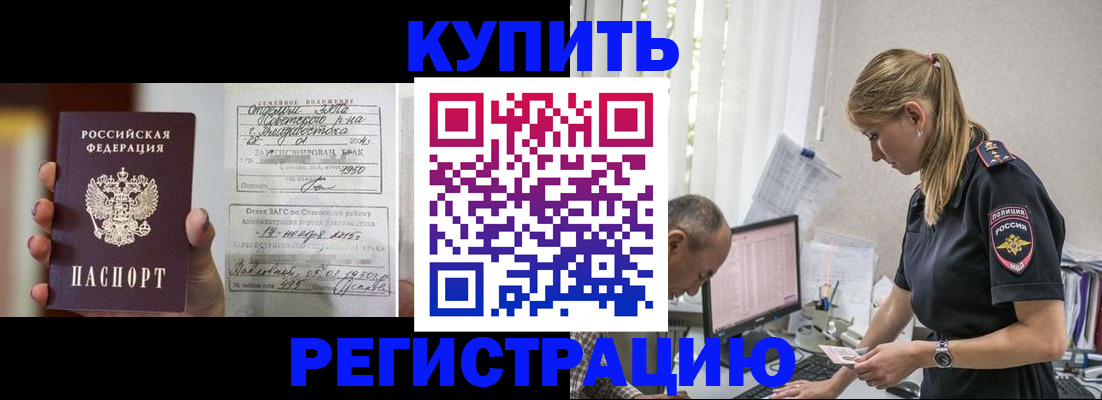 купить прописку в Карталах