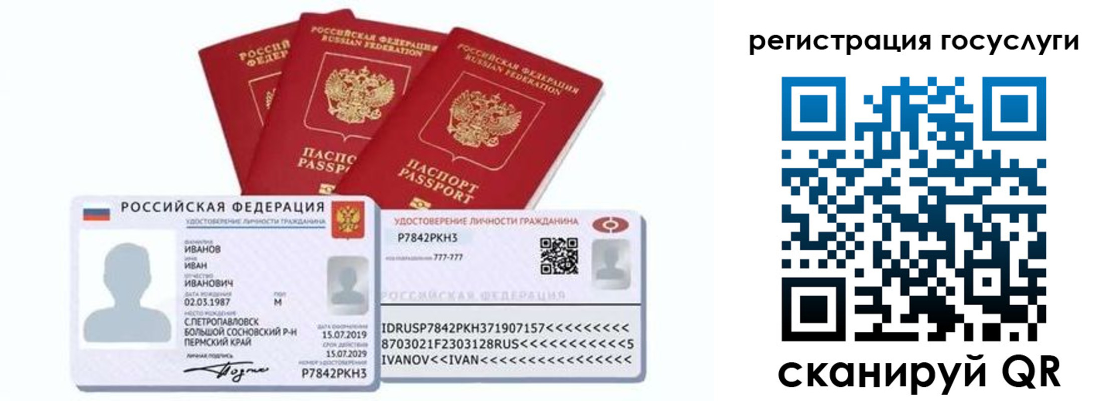 временная регистрация законно в Карталах