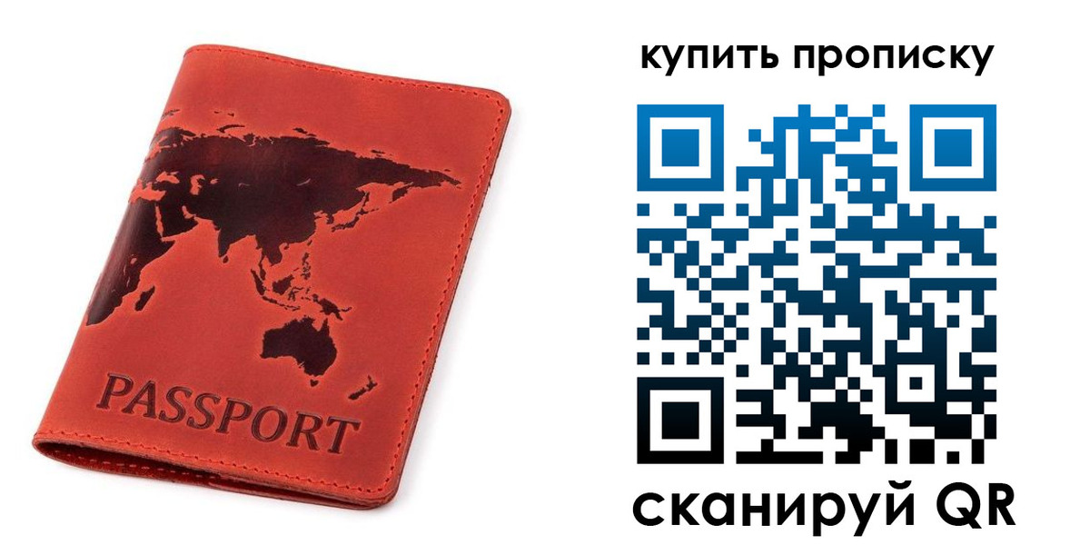 временная регистрация для школы в Карталах