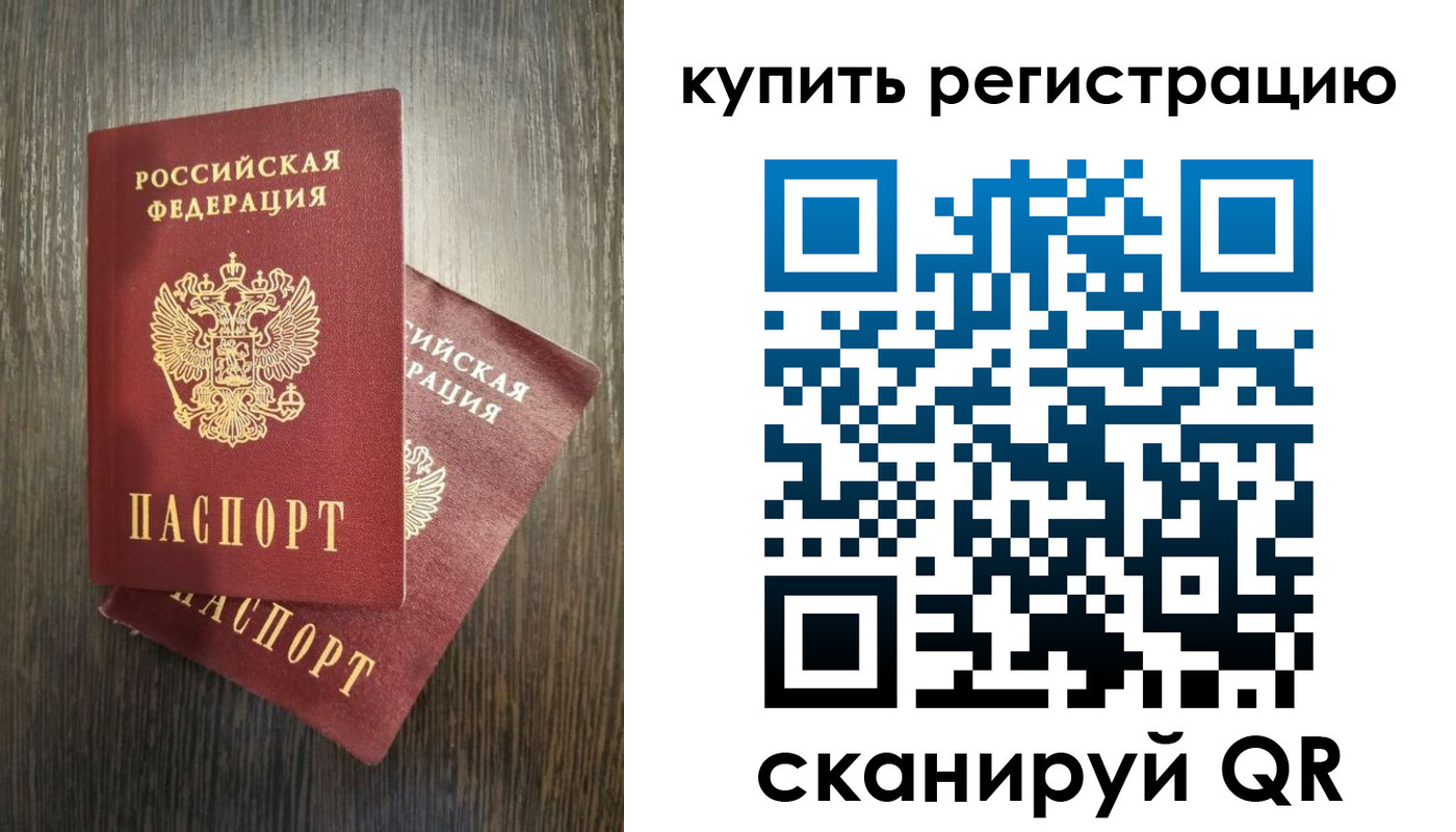 временная регистрация купить в Карталах