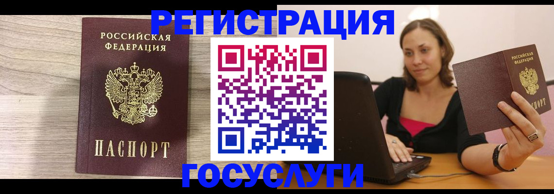 прописка 2025 в Карталах