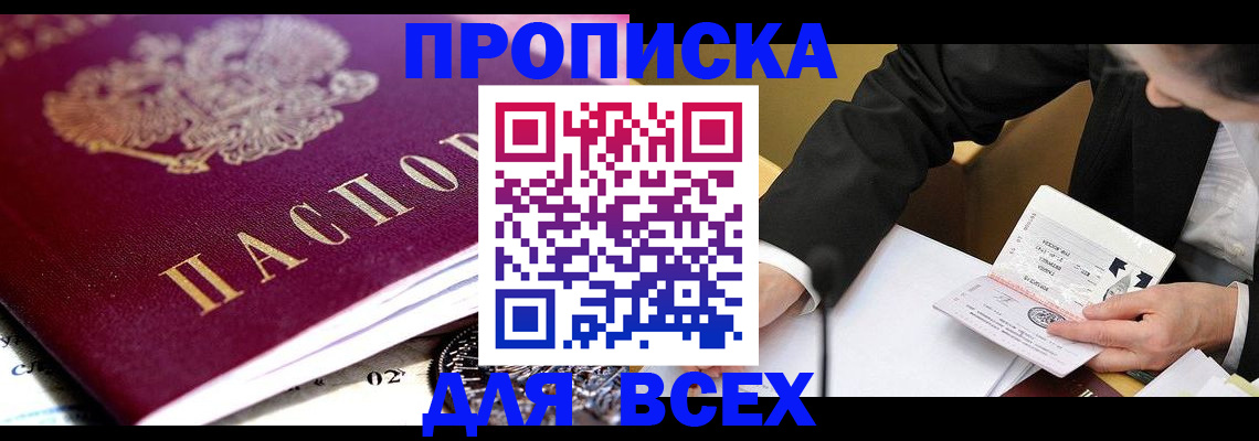 прописка от собственника в Карталах