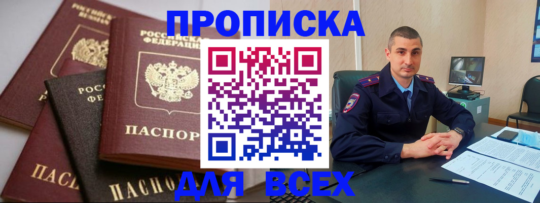 временная регистрация недорого в Карталах