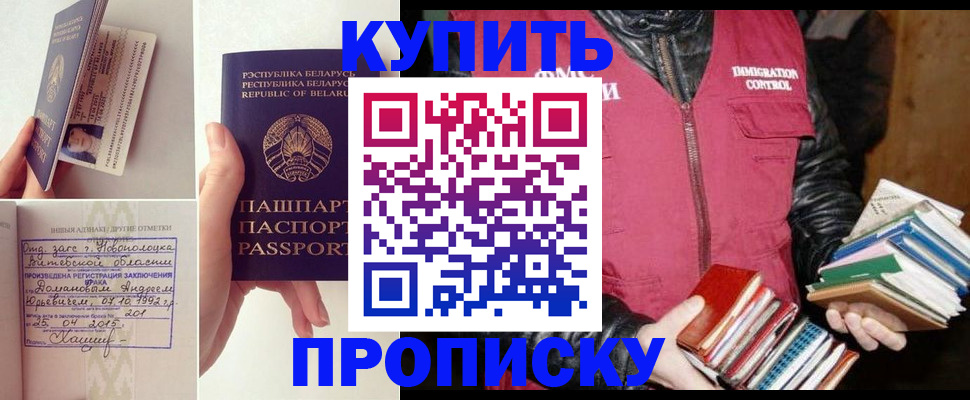 временная регистрация недорого в Карталах