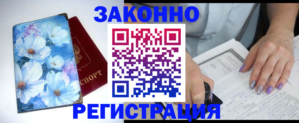 прописка регистрация в Карталах