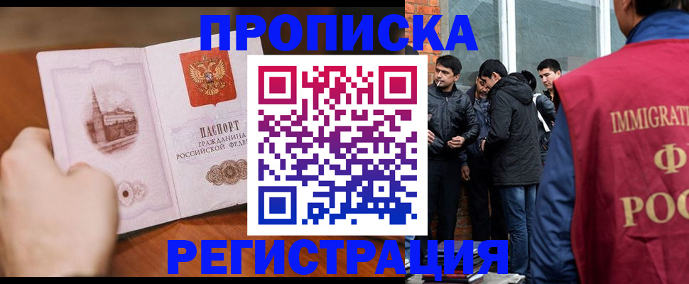 прописка для военкомата в Карталах