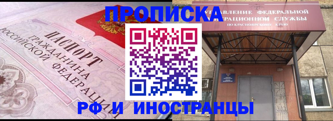 прописка паспорт в Карталах