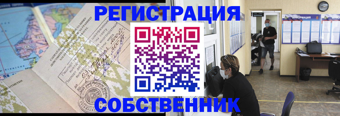 временная регистрация в Карталах