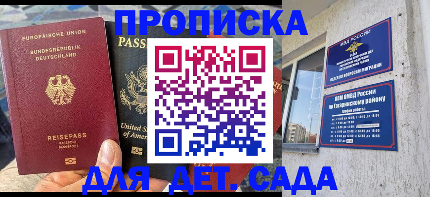 прописка в квартире в Карталах